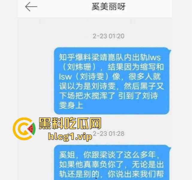 乒乓球国手梁靖崑爆出婚内出轨!与小师妹刘炜珊亲密同居,前妻曝光不雅聊天记录及视频!-8