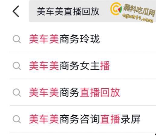 抖音网红【美车美商务咨询公司】，极品御姐擦边下海，各种掰逼自慰勾引金主，黑丝下粉穴若隐若现 ！-2