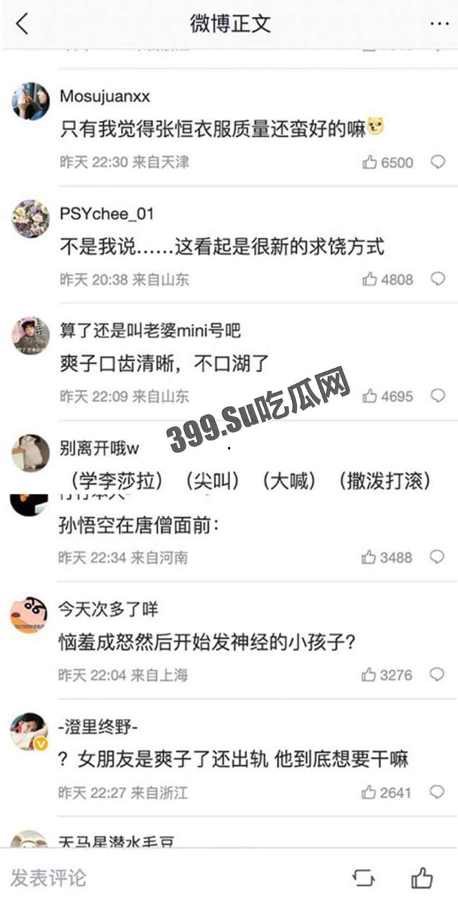 张恒出轨被抓包失控发疯 张恒被郑爽捉奸视频曝光 满地打滚撕衣服精神失常 网友:疑似嗑药-7