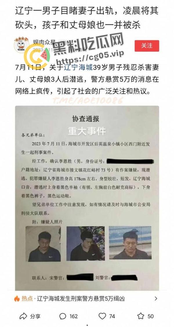 最近又刷屏b站抖音的杀人犯!海城李恩盛杀人事件 手刃妻儿老小却赢得警察递烟 赢得全网男人敬佩-3