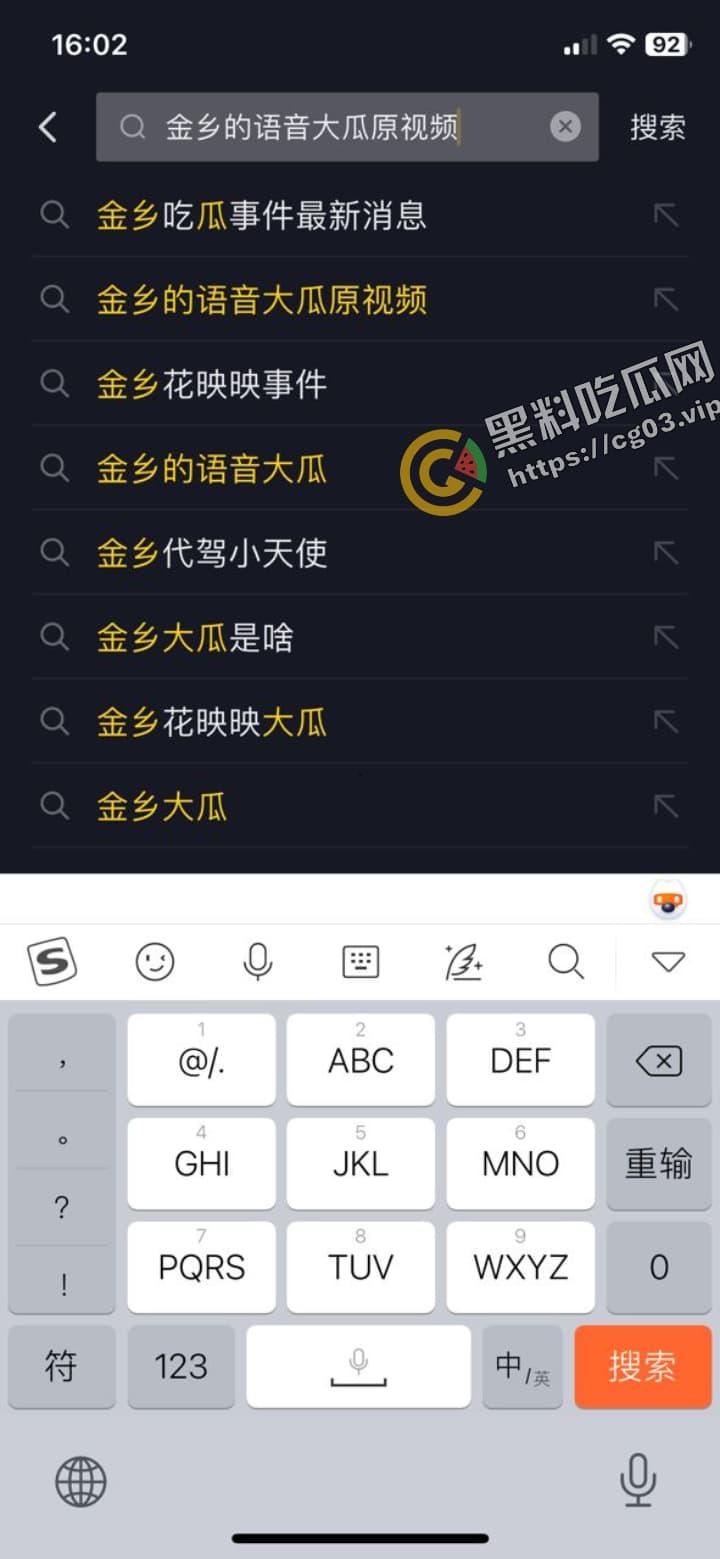 山东济宁 金乡的语音瓜 【花映映】出品《俺有个朋友叫静静》 字幕版 瓜友们放心食用-4