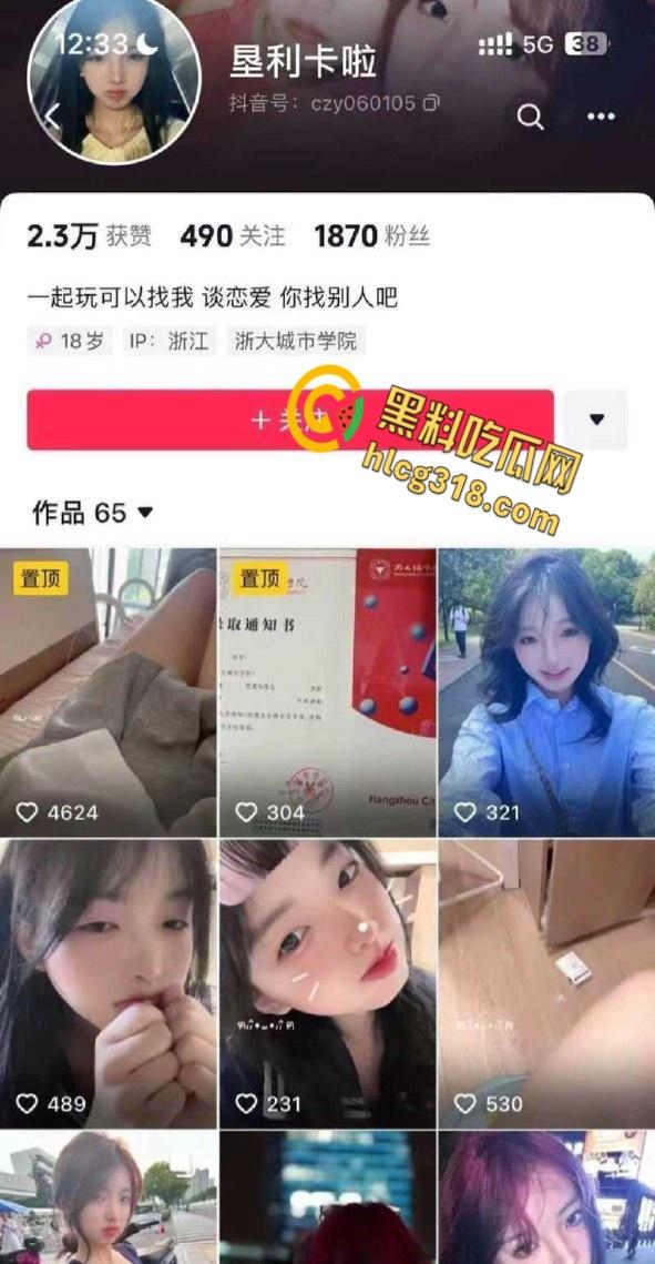 杭州浙大城市学院女学生和教官约炮，新生学妹勾引教官啪啪，曝光后教官还被抓走蹲了七天！-1