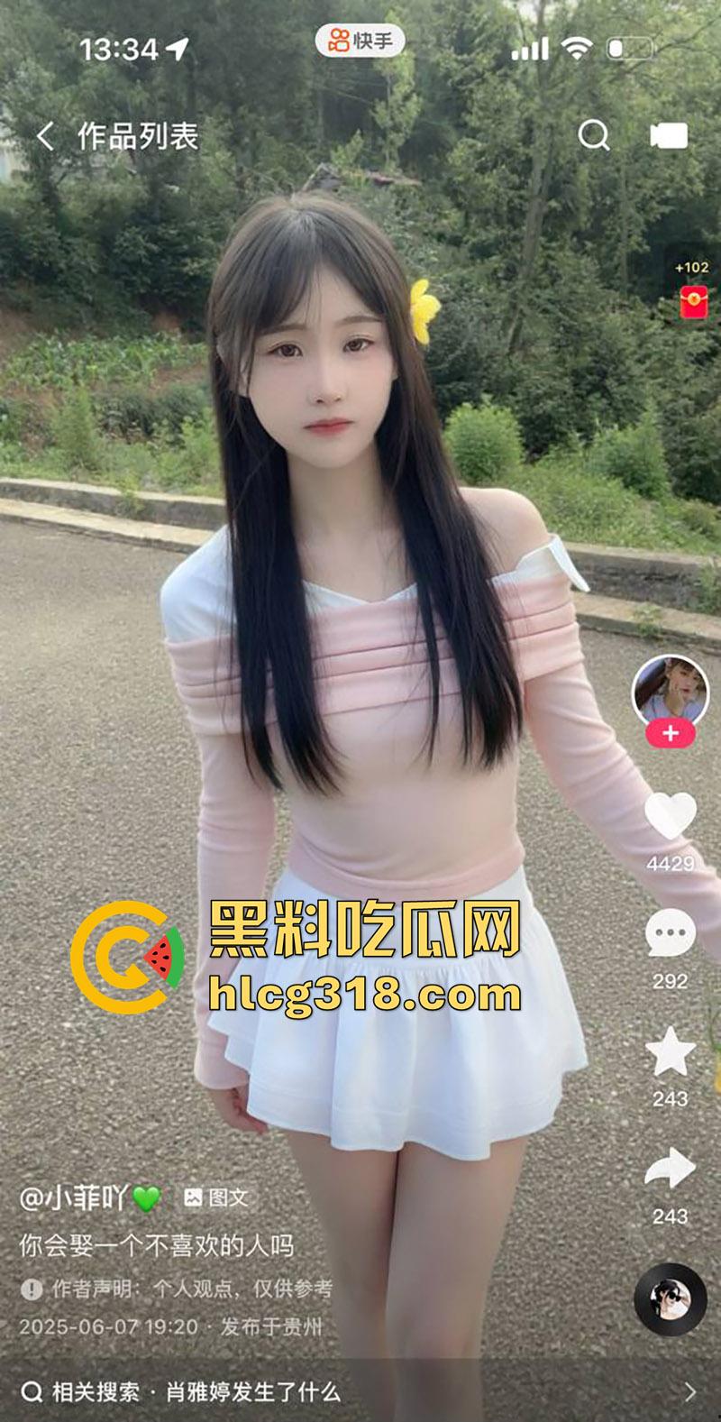 快手农村性感嫩妹【小菲吖】，颜值清纯身材性感辣妹，擦边勾引金主私下约炮，后入翘臀淫叫不断！-5