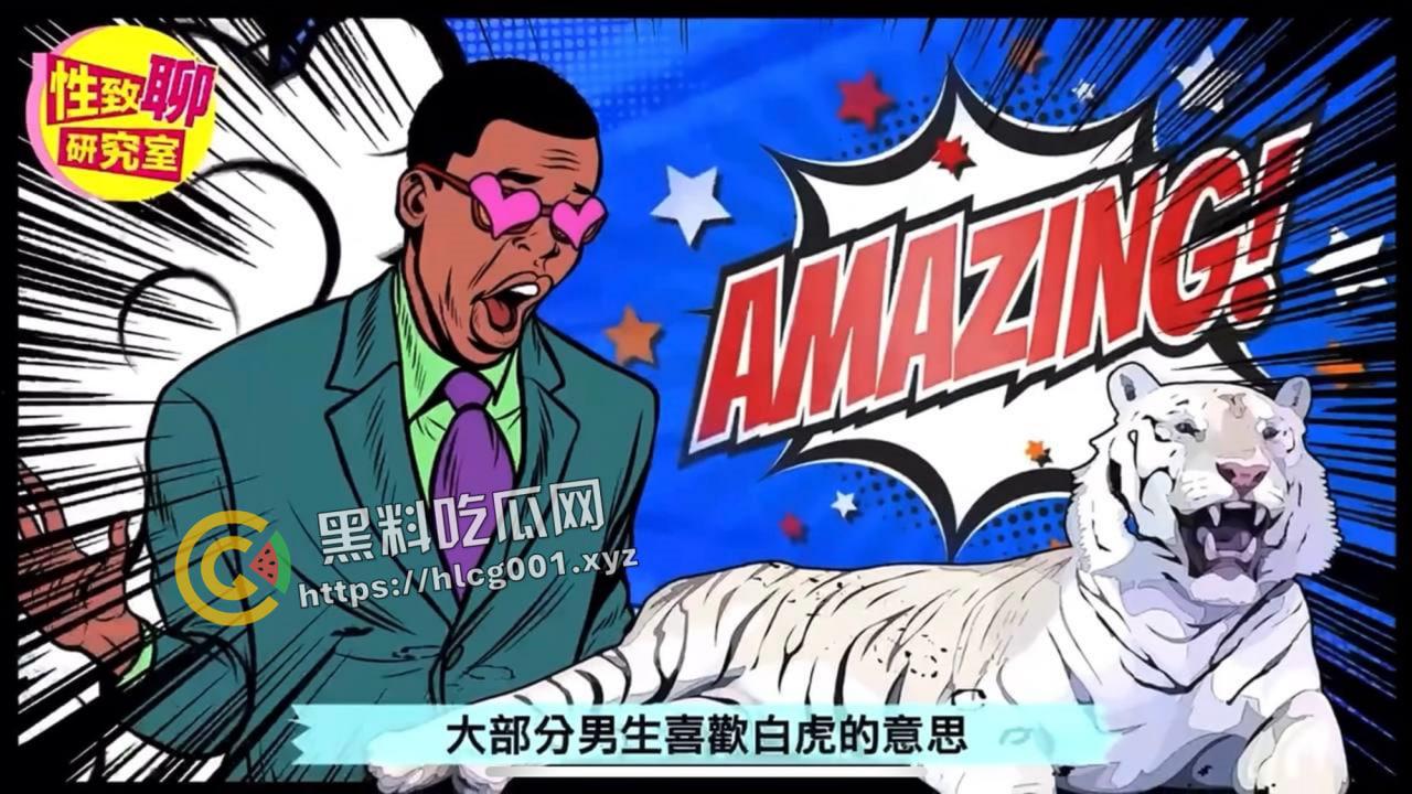 性爱小课堂开课啦!怎么才能让用舌头就让女生高潮不止 如何调情 性感台妹现场演示-2