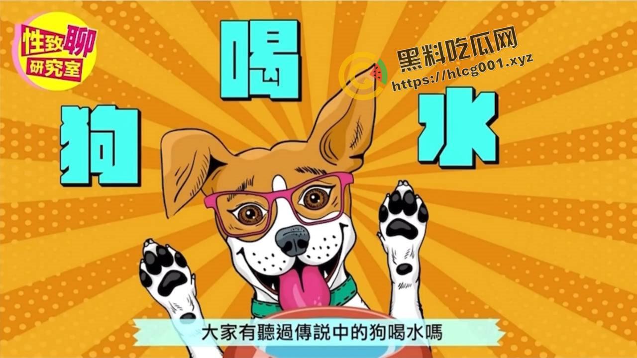 性爱小课堂开课啦!怎么才能让用舌头就让女生高潮不止 如何调情 性感台妹现场演示-3