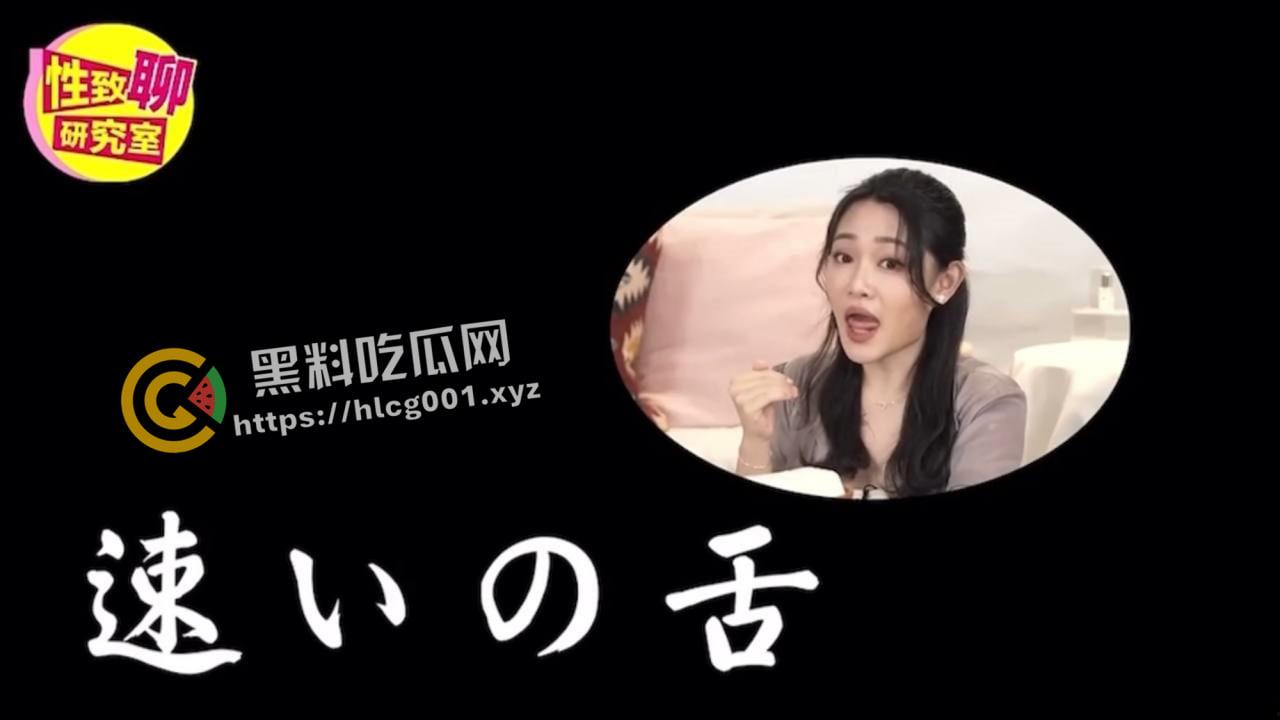 性爱小课堂开课啦!怎么才能让用舌头就让女生高潮不止 如何调情 性感台妹现场演示-9