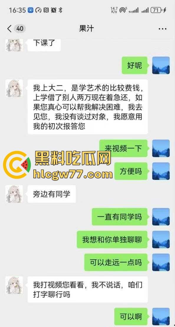 04年苏州科技大学美女学生【邹妍】勤工俭学计划 主动找到好心人资助学业！-4