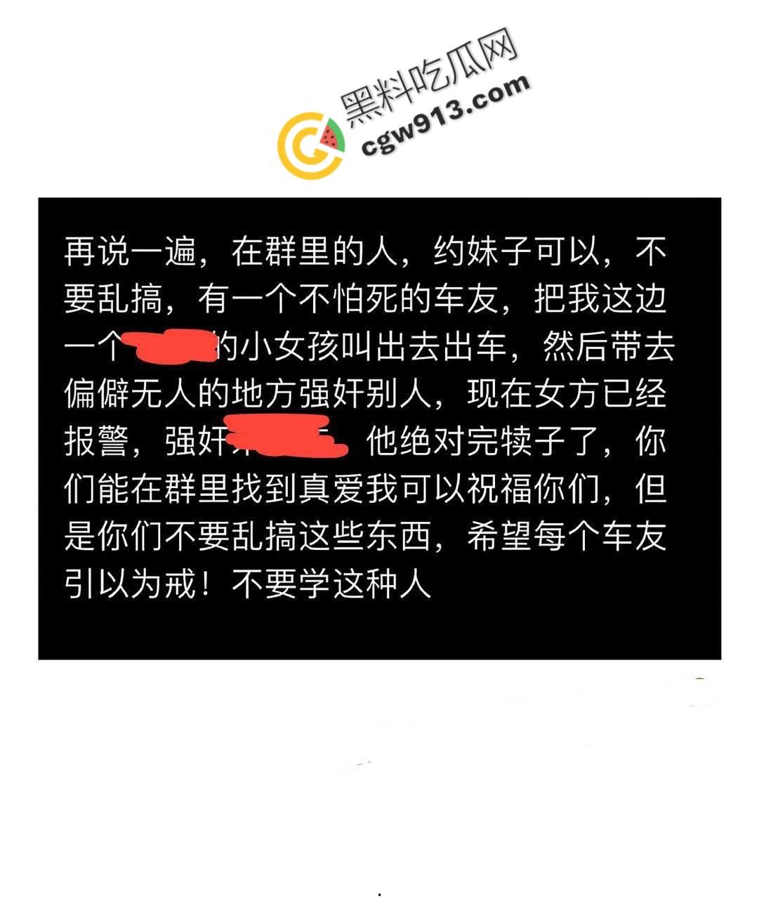 惠州机车圈爆出大丑闻,精神小伙强行与小仙女进行深入交流,小仙女报警令圈子震惊!-5