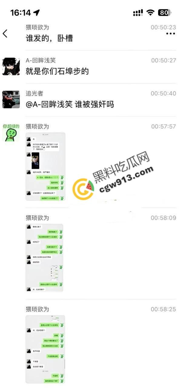 惠州机车圈爆出大丑闻,精神小伙强行与小仙女进行深入交流,小仙女报警令圈子震惊!-6