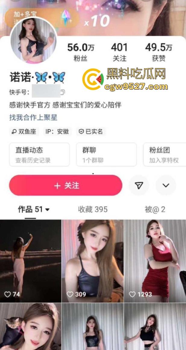 快手性感舞蹈网红【诺诺】榜一福利曝光，化身情欲尤物，一对一裸聊自慰，持道具插逼画面火辣露骨！-1