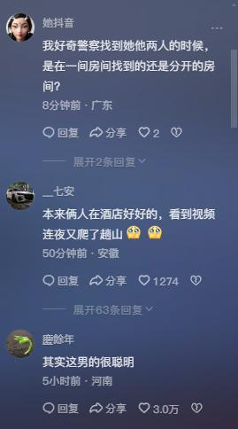 杭州清凉峰女子失踪事件!丈夫顶级阳谋全网找人 全国范围丢人 网传做爱视频流出 魏女士爬山怎么把衣服拖了呢-5