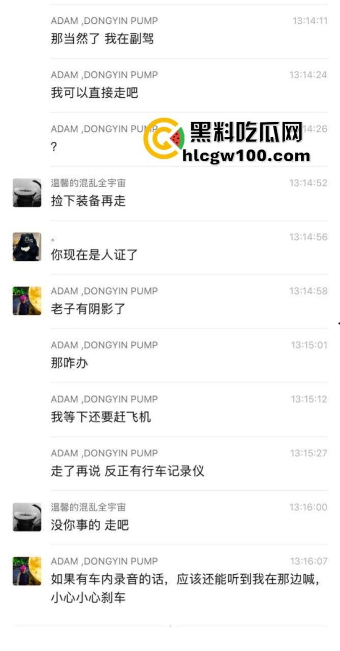 装逼撞死人!小米su7销售带客户试驾新车 红灯弹射起步 撞飞骑车路人 生死不明-3