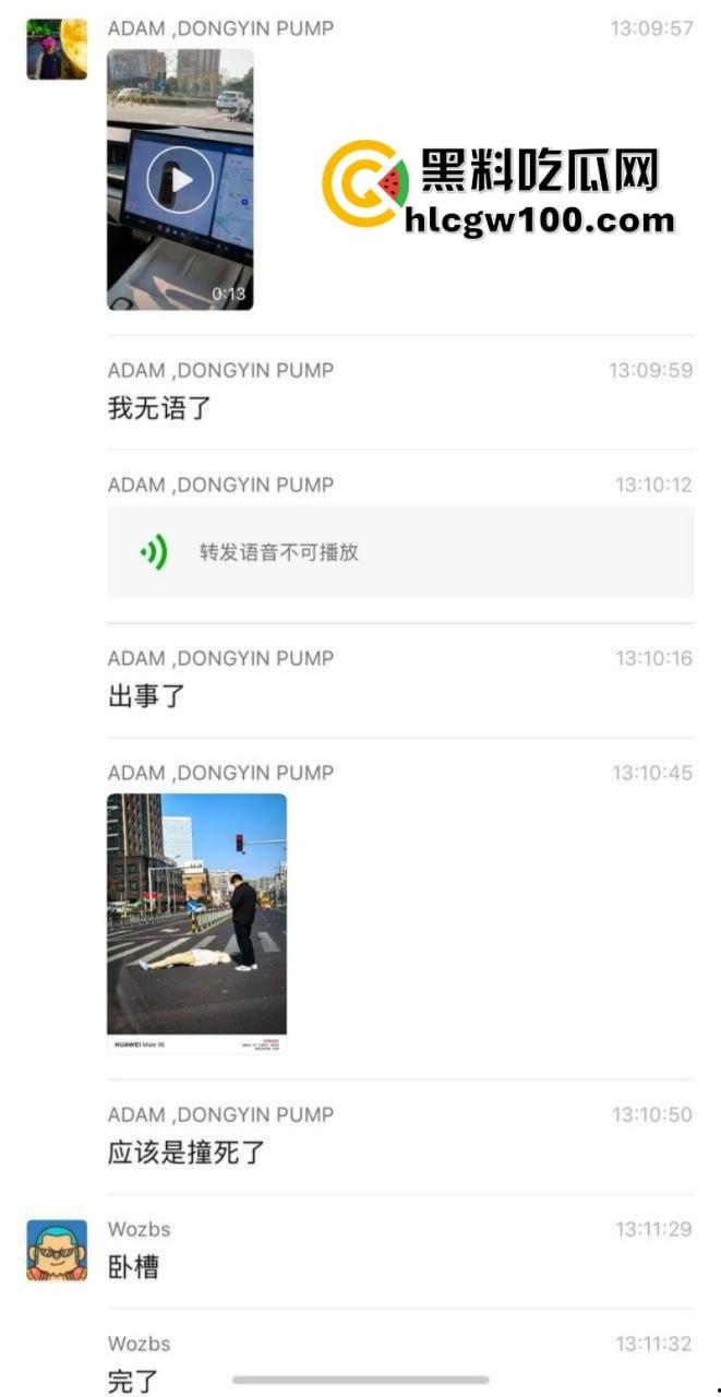 装逼撞死人!小米su7销售带客户试驾新车 红灯弹射起步 撞飞骑车路人 生死不明-4