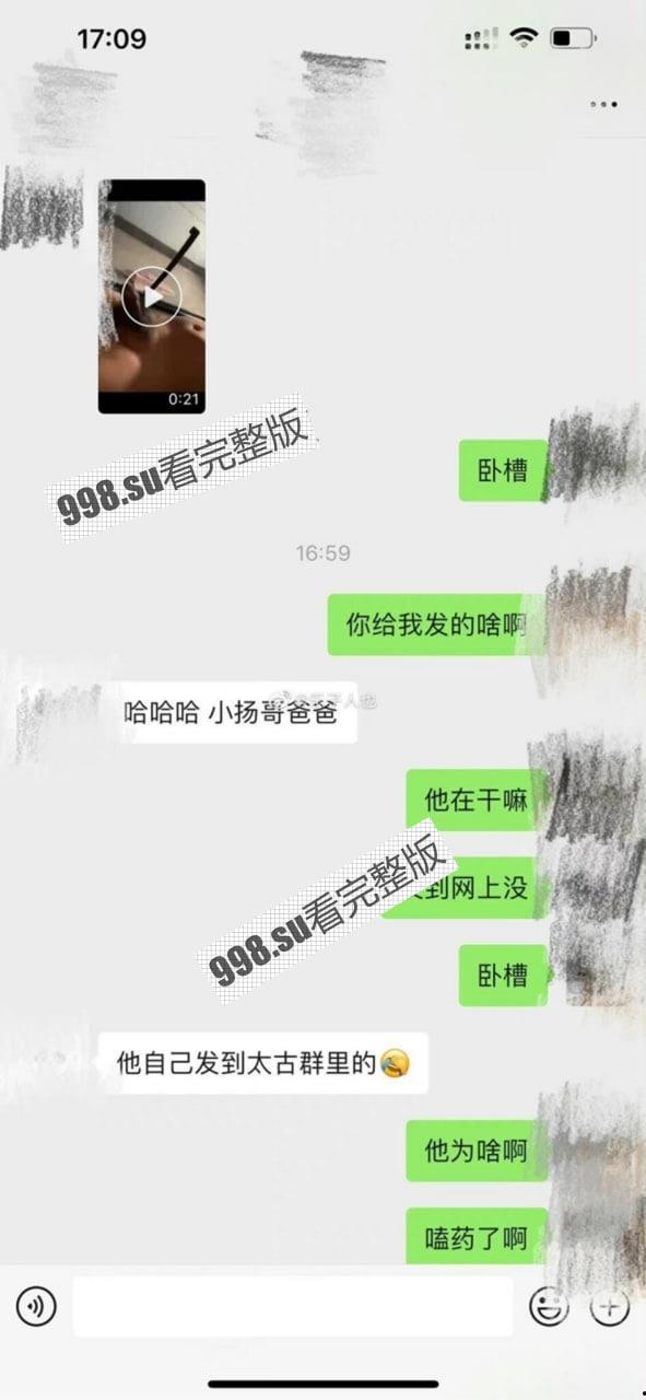 【独家黑料】抖音【疯狂小杨哥】老爸 物业群发自己裸照视频泄露-2