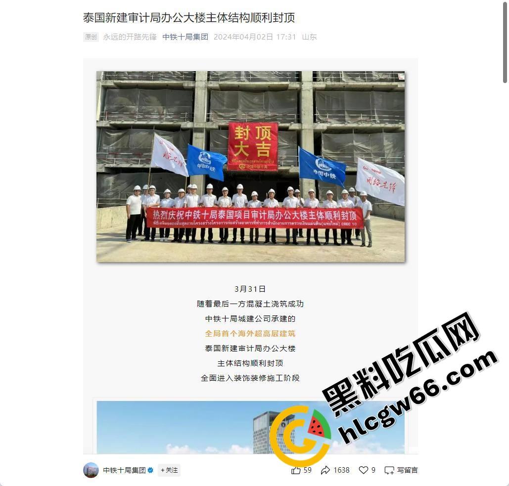 泰国曼谷大地震,中铁十局承建审计大楼塌了?泰国楼没事,中铁楼成渣,这脸真是丢到国际去了!-1