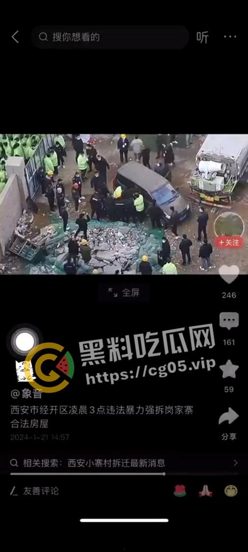 西安经济开发区岗家寨欺骗居民离开后强拆 有人阻拦将其殴打致死 救护车在旁但不进行施救 现场视频曝光-5