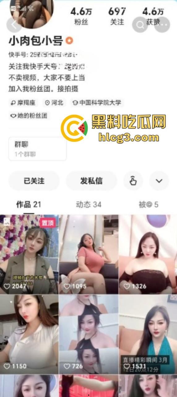 快手30万粉丝网红【小肉包】逆天巨乳骚主播 大尺度自慰视频被爆出 现已退网!-1