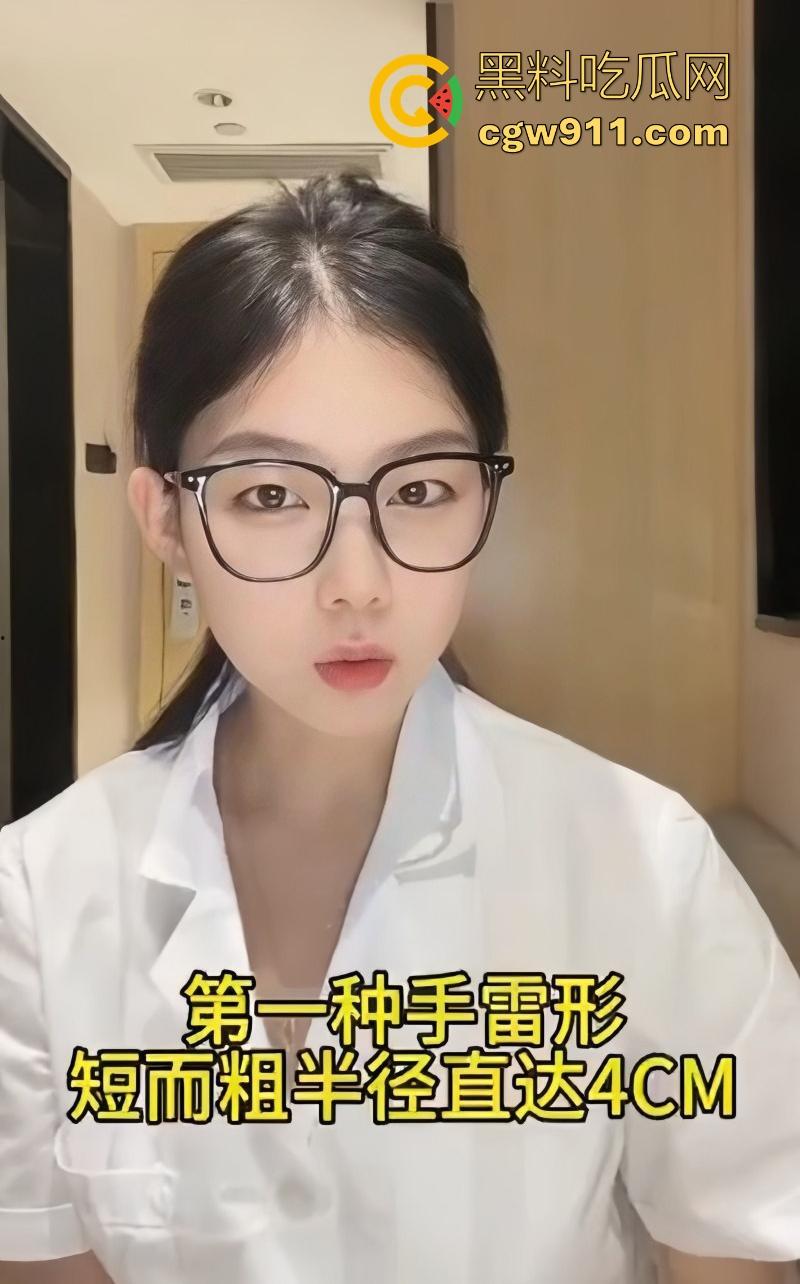 黑料课堂！带你了解男人最隐秘的神奇工具，各种丁丁类型，带你探索男性身体的多样性，瓜友们是哪种类型的呢？-1