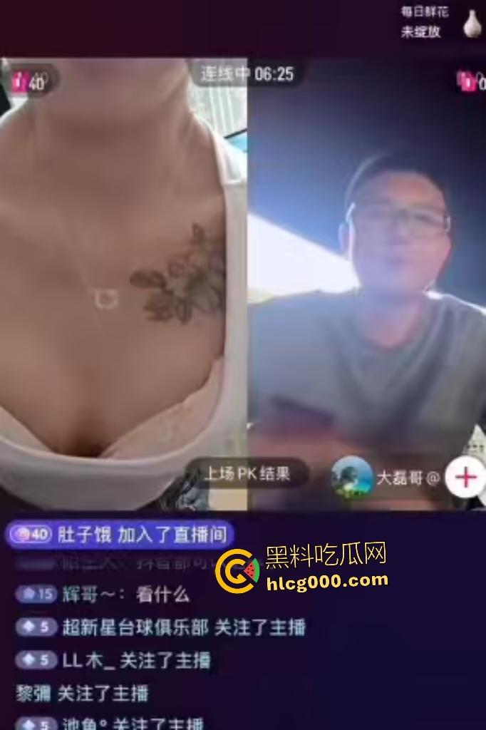 抖音女主播连线PK输惨露奶子，还要粉丝刷礼物才给看更多的奶头！-5