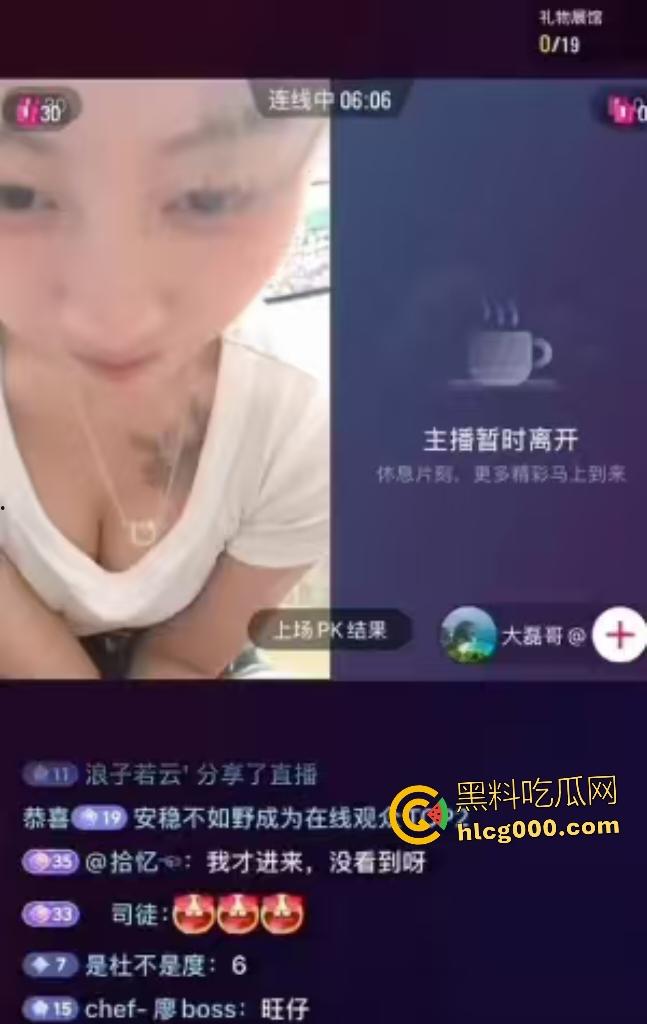 抖音女主播连线PK输惨露奶子，还要粉丝刷礼物才给看更多的奶头！-8