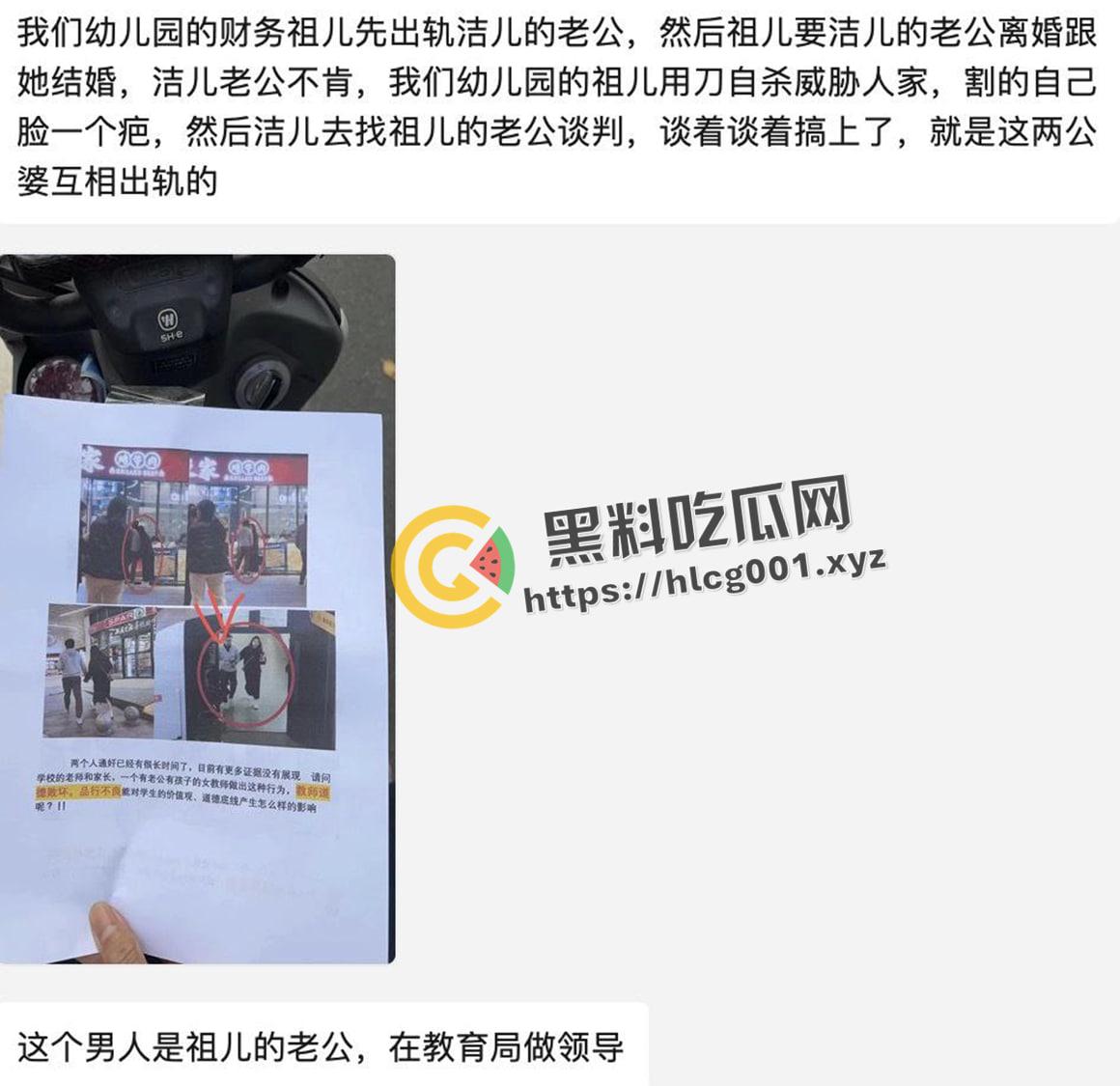 东莞大瓜！东莞教育系统内两对夫妻互相出轨撕逼 感情你们在这里玩换妻游戏呢-2