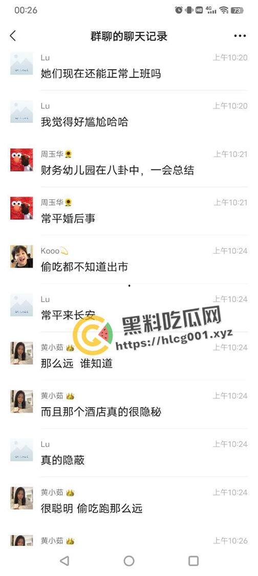 东莞大瓜！东莞教育系统内两对夫妻互相出轨撕逼 感情你们在这里玩换妻游戏呢-13