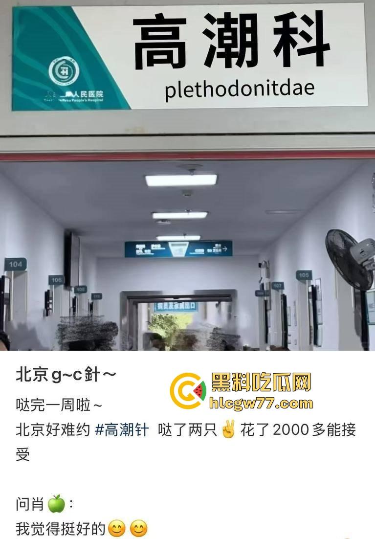 你多久没有高潮了 性瘾大的骚女们有福了 高潮针 预约爆满 打完三天后操逼淫水如瀑布喷！-5