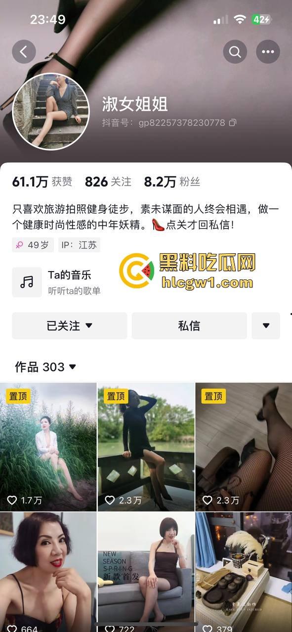 抖音熟女网红【淑女姐姐】端庄人设彻底崩塌!定制福利视频外泄,甩奶扭腰火辣挑逗!-1