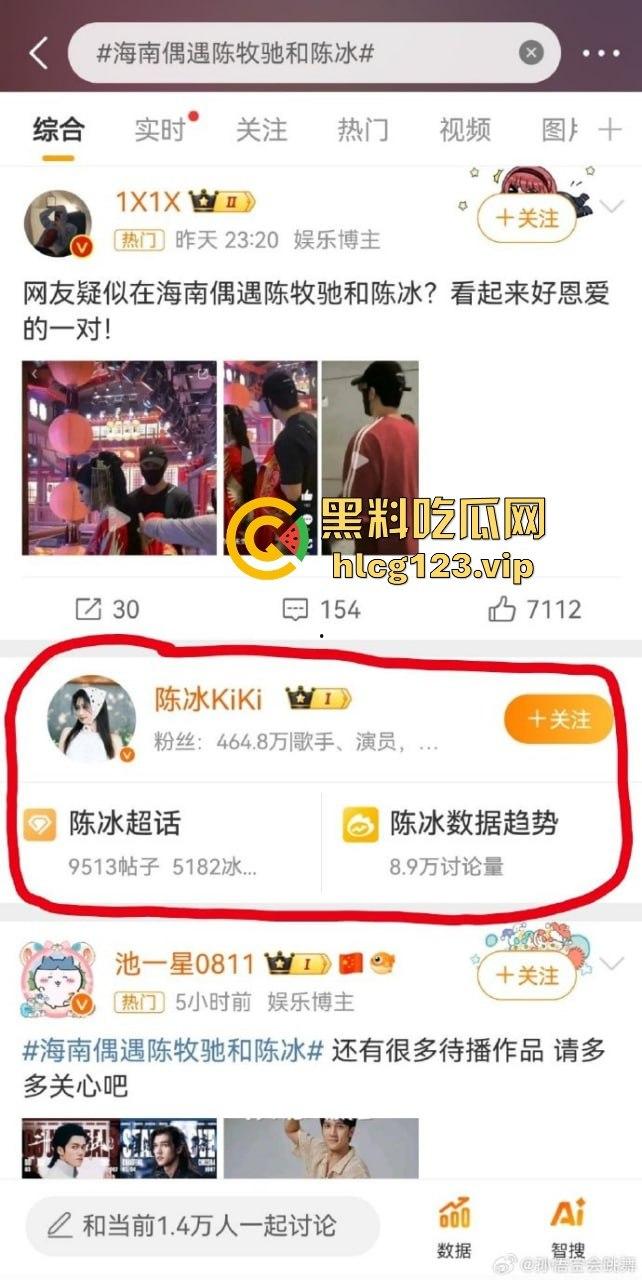 舔富婆逼吸室友鸡,封神男主【陈牧驰】全能渣男实锤!男女通吃进退自如,娱乐圈果然玩的就是花!-8