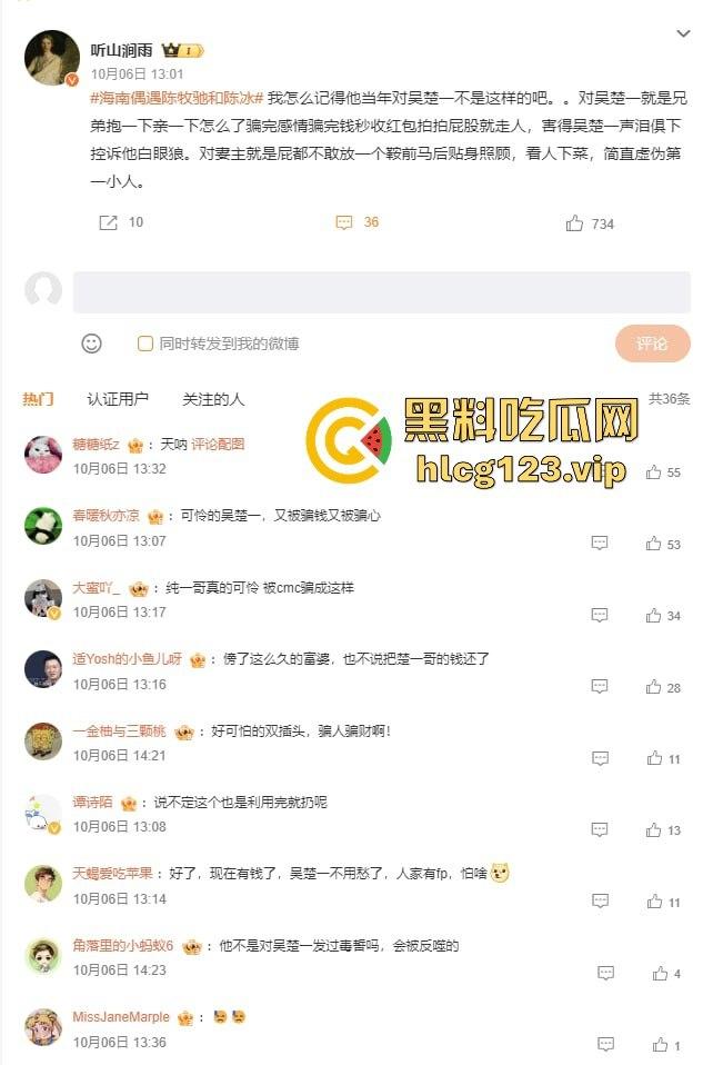 舔富婆逼吸室友鸡,封神男主【陈牧驰】全能渣男实锤!男女通吃进退自如,娱乐圈果然玩的就是花!-9