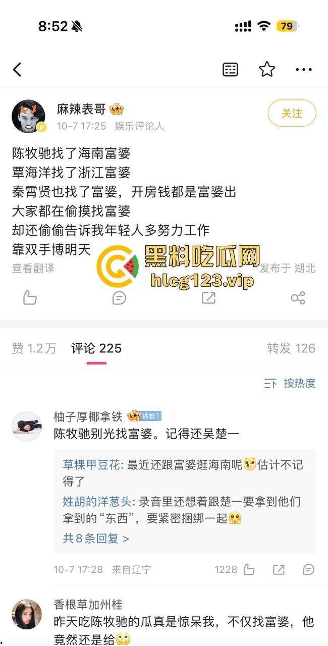 舔富婆逼吸室友鸡,封神男主【陈牧驰】全能渣男实锤!男女通吃进退自如,娱乐圈果然玩的就是花!-12