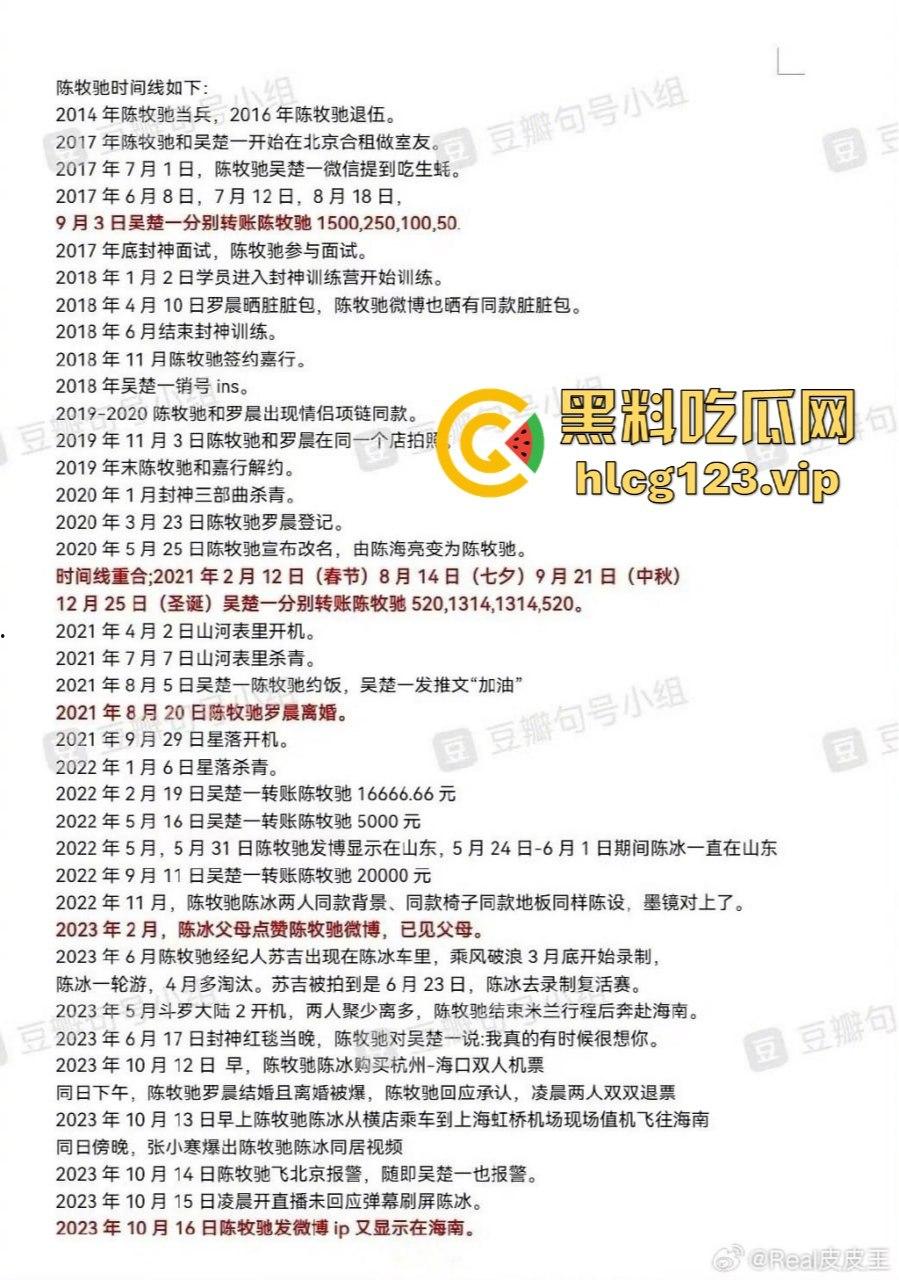 舔富婆逼吸室友鸡,封神男主【陈牧驰】全能渣男实锤!男女通吃进退自如,娱乐圈果然玩的就是花!-13