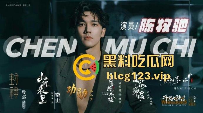 舔富婆逼吸室友鸡,封神男主【陈牧驰】全能渣男实锤!男女通吃进退自如,娱乐圈果然玩的就是花!-18