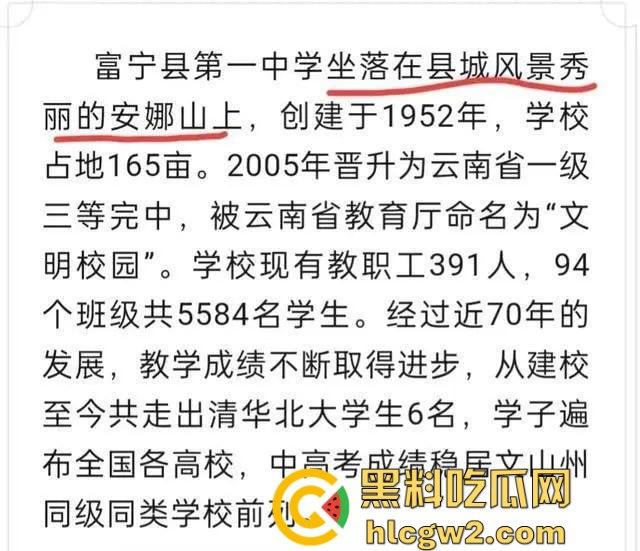 无人机满天飞，宿舍却像破猪圈！云南富宁一中学生吐槽学校50万修草宿舍十人间不管，教体局回应有内味了！-17