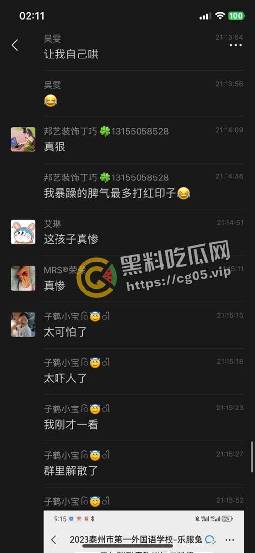 泰州外国语小学老师暴打小学生 全身淤青 家长群内声讨被解散 至今无说法-4