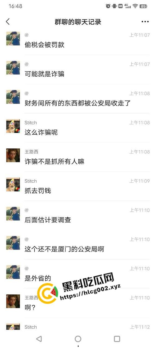 厦门软件三期互联网公司被端 跨省办案疑似诈骗 网友早上入职下午被抓 真段子发生在现实-14