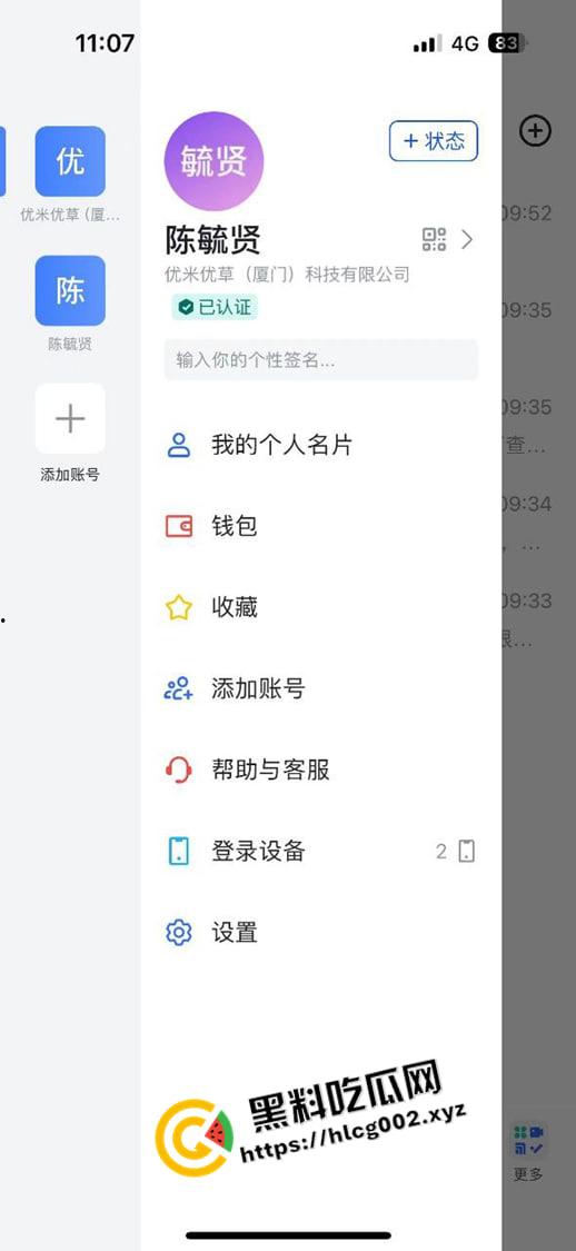 厦门软件三期互联网公司被端 跨省办案疑似诈骗 网友早上入职下午被抓 真段子发生在现实-15