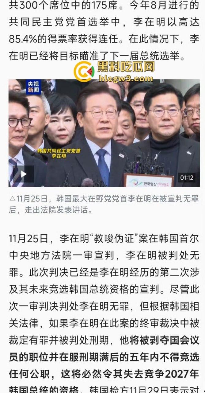 首尔之春恋爱脑总统『 尹锡悦』深夜全国戒严只为护妻子 第一夫人为让他稳住总统宝座睡遍军方高层！-5