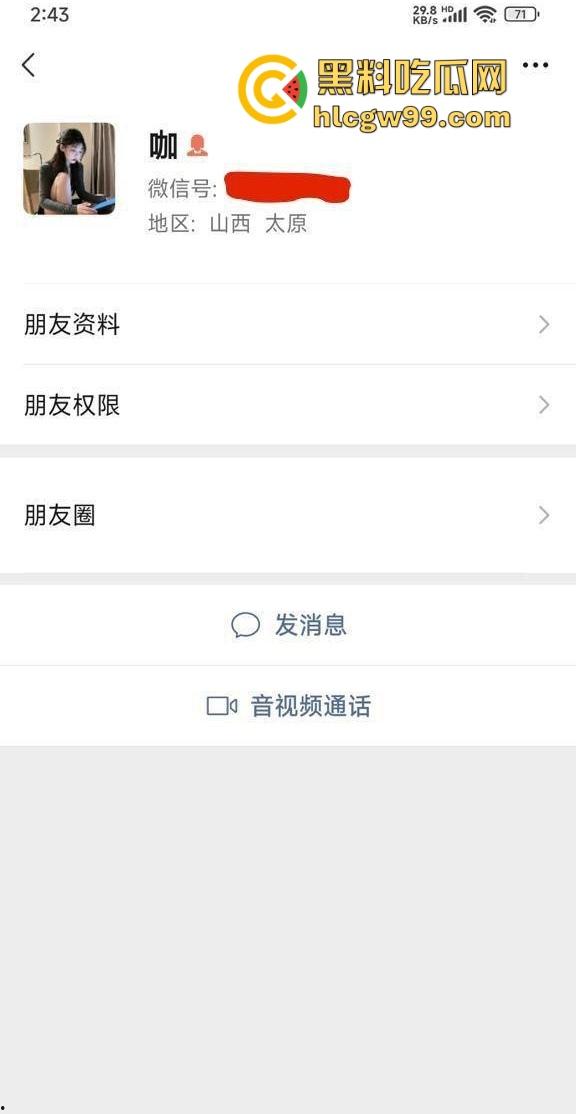 抖音女主播哄抬逼价,长治上党区网红『奈斯』与榜一大哥的性爱视频与聊天记录曝光。原来砸钱只是交智商税?-1