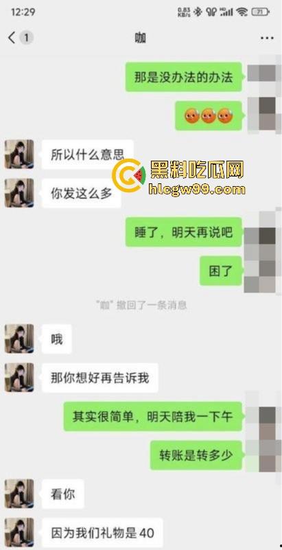 抖音女主播哄抬逼价,长治上党区网红『奈斯』与榜一大哥的性爱视频与聊天记录曝光。原来砸钱只是交智商税?-3