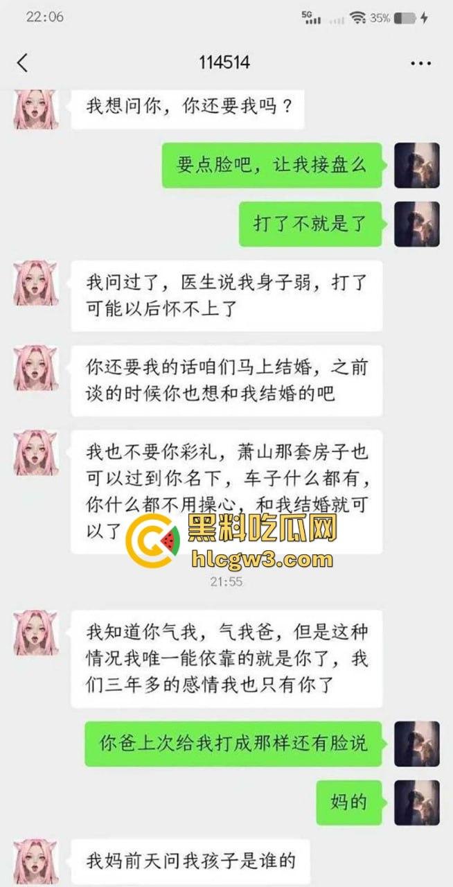 白富美前女友操作太绝 跟男模嗨出孩子，分手半年找前任接盘，还敢要求孩子随小仙女姓，这就是接球入赘？-2