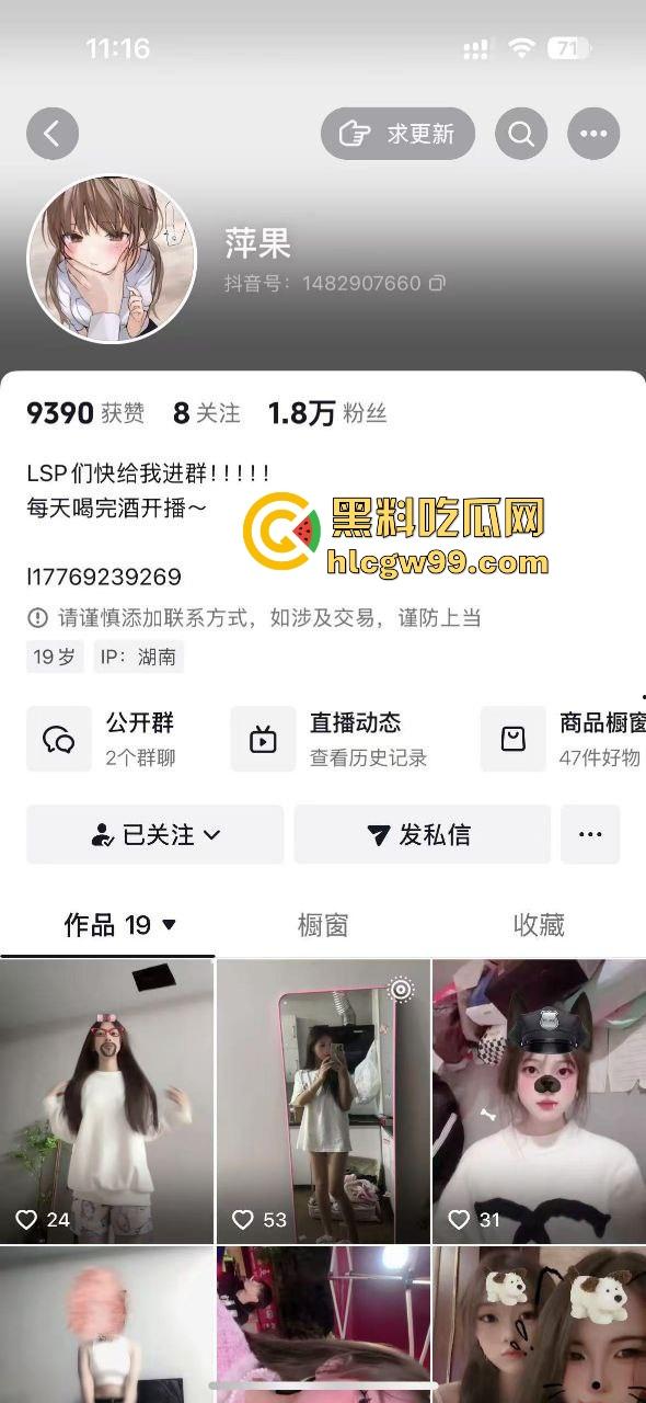 江西精神小妹【萍果】跑路怀化,家里闹翻后混迹酒吧,夜夜夜店蹦迪嗨爆,没钱就开私播抠逼赚快钱,互联网卖逼!-2