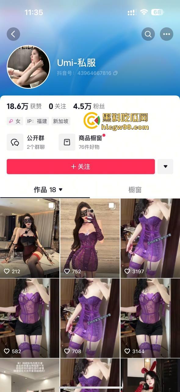 抖音超美内衣模特【Umi-】直播PK为拉票，镜头直接怼着自己小穴猛拍，阴唇嫩肉清晰可见，竟然还没封号！-1