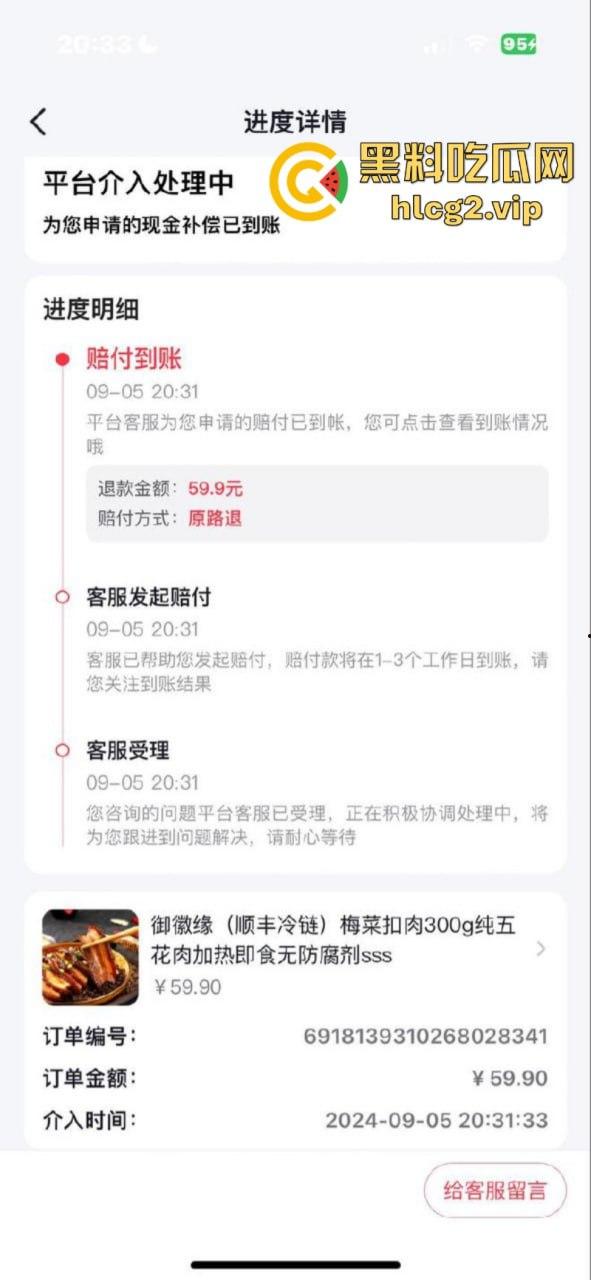 辛巴与小杨哥互撕最新进展!小杨哥所售梅菜扣肉开始退款 安徽市监局专班处理三只羊槽头肉事件!-2