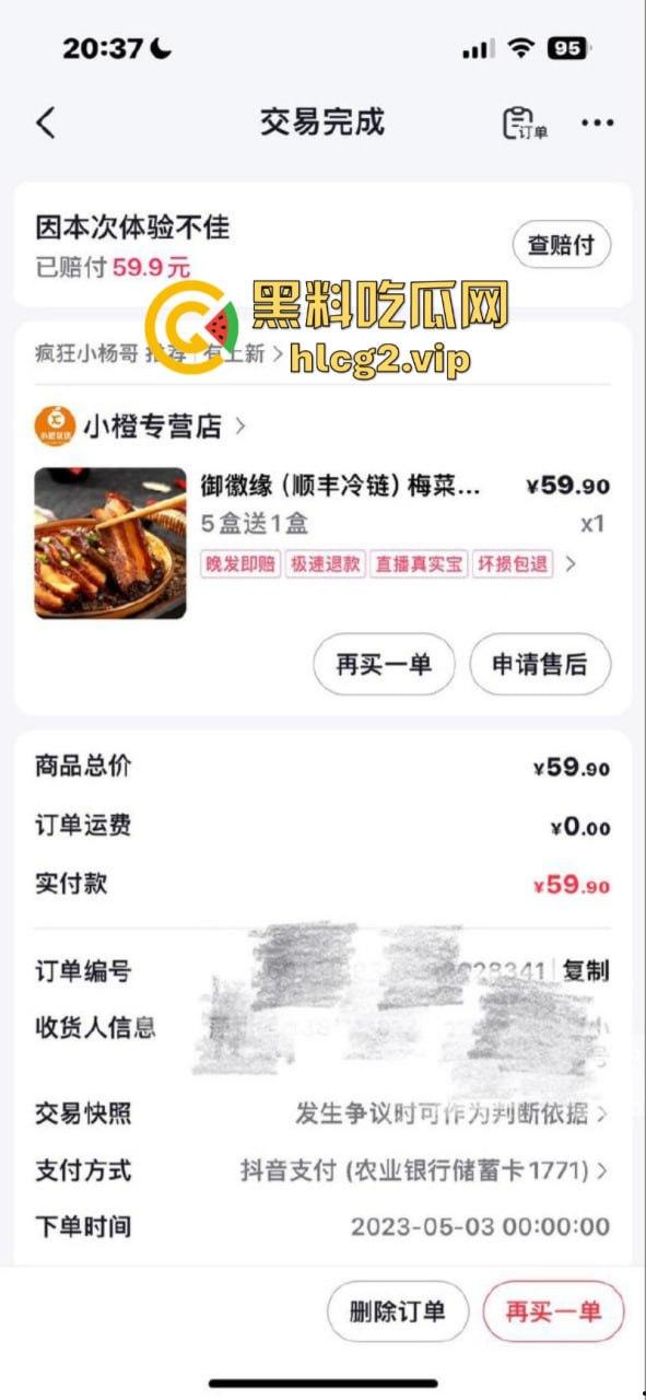 辛巴与小杨哥互撕最新进展!小杨哥所售梅菜扣肉开始退款 安徽市监局专班处理三只羊槽头肉事件!-5