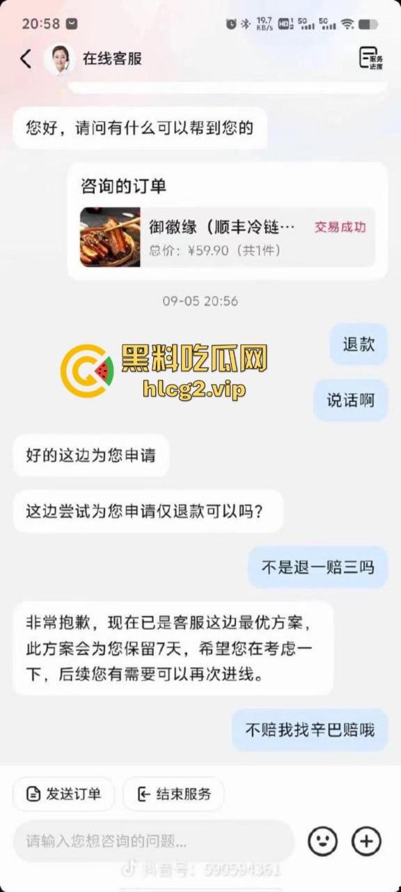 辛巴与小杨哥互撕最新进展!小杨哥所售梅菜扣肉开始退款 安徽市监局专班处理三只羊槽头肉事件!-6