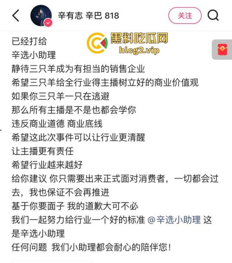 辛巴与小杨哥互撕最新进展!小杨哥所售梅菜扣肉开始退款 安徽市监局专班处理三只羊槽头肉事件!-7