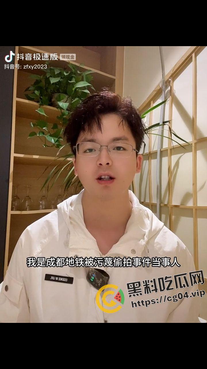 成都地铁偷拍案一审结果出炉!驳回原告全部合理请求 司法正义还是性别争议 主判官开盒-3