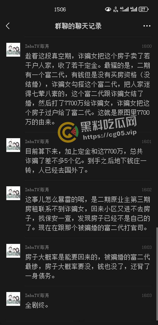 最强00后!00后美女【张艳熠】靠裤裆和智慧倒卖房产诈骗卷走五亿人民币跑路-5