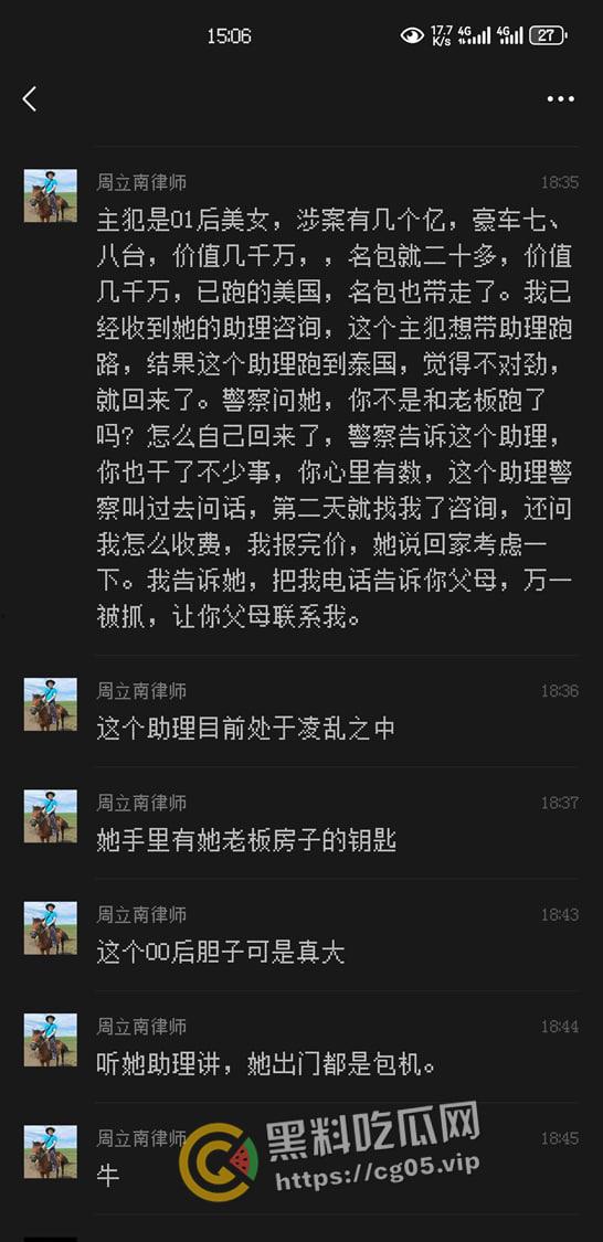 最强00后!00后美女【张艳熠】靠裤裆和智慧倒卖房产诈骗卷走五亿人民币跑路-6